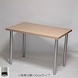 ジャンボテーブル・デスク 幅140×奥行き85×高さ70cm ナチュラル(シルバー脚)アジャスター付