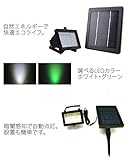防滴 LED ソーラー ライト 日中 充電 夜間点灯LED：40灯 ライトカラー：ホワイト