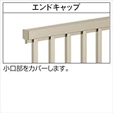 三協アルミ　形材フェンス　セレクティR2型　自在柱タイプ　エンドキャップ　JKE-1　【アルミフェンス　柵】 　ホワイト