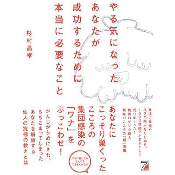 新・生命保険セールスのアプローチ =人生100年時代の新しい生き方を