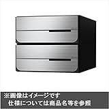 ナスタ　KS-MB6102PY-2　大型郵便物対応　集合住宅用ポスト　前入後出タイプ　横開き　戸数2　KS-MB6102PY-2-S　屋内用 ステンレスヘアーライン　静音ラッチ錠（R）