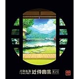 刀剣乱舞-ONLINE-近侍曲集 其ノ三