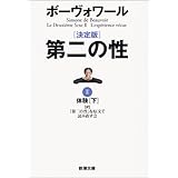 発言小町 竹書房 本 通販 Amazon