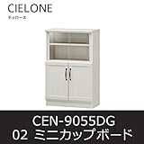 ■ミニカップボード チェローネ02 CEN-9055DG キッチンラック キャビネット 食器棚 白井産業 shirai