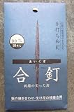 和釘 合釘  10本入り 30ミリ
