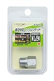 高儀 EARTH MAN 異径中間ニップルソケット RC1/8×R1/4 A3203 20個入