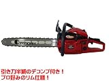 【ゼノア】 G5001P-R21H20 チェーンソー 【20インチハードノーズバー】