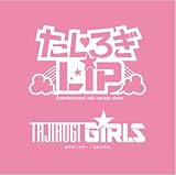 恋のモンスター / なわてみち