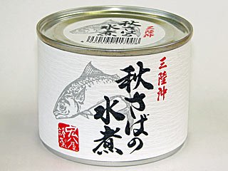 宏八屋　秋さばの水煮缶　185g