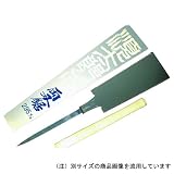 カネジュン 光川順太郎作 特級 両刃鋸 九寸 240MM