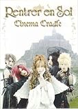 Cinema Cradle