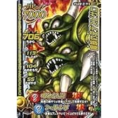 ドラゴンクエスト モンスターバトルロードII LEGEND 第四弾 魔族の王デスピサロ 【ロト】 B-13IIR(モンスターバトルロードビクトリー対応)