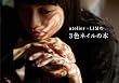 atelier+LIMの3色ネイルの本