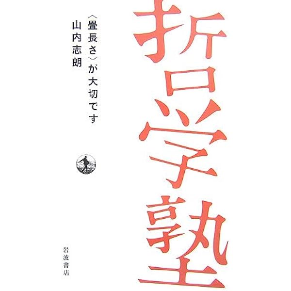 存在の一義性を求めて ドゥンス・スコトゥスと13世紀の〈知〉の