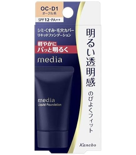Amazon | カネボウ メディア ブライトアップパクト OC-D1 | メディア