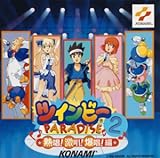 �c�C���r�[PARADISE2 �M��!����!����!��