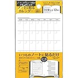 【幸運日の確認に！】 卓上カレンダー 2026年 1月はじまり ブラック 穴あきメモ 200ｍｍ×160ｍｍ (フォーチュン)