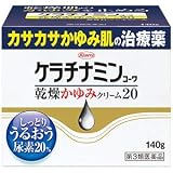 【第3類医薬品】ケラチナミンコーワ乾燥かゆみクリーム20 140g ×2
