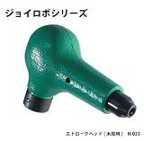 ストロークヘッド(木彫ヘッド) No.H-033