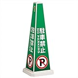 テラモト　ミセル　メッセージポール　大　　　OT-550-800 　ブラック