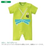 BabyChips 柔道(名入れ半袖ベビーロンパース) 80 ライトグリーン