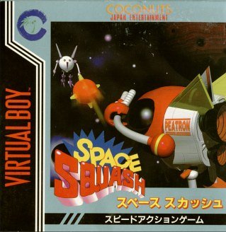 スペーススカッシュ 【バーチャルボーイ】