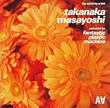 THE ARTIST BY ARTIST~高中正義 SUPREME COLLECTION~