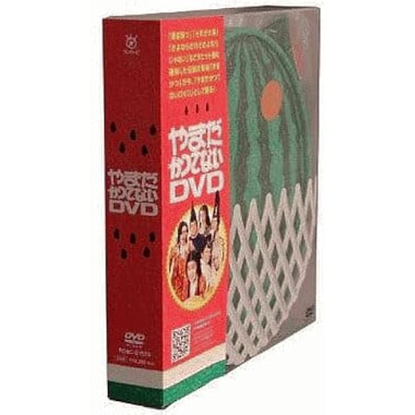 Amazon.co.jp: フジテレビ50周年記念 やまだかつてないDVD : 山田邦子: DVD