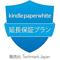 Kindle Paperwhite (第10世代)用 延長保証・事故保証プラン (3年・落下・水濡れ等の保証付き)