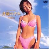 �t�@�C�u�X�^�[ �ē��̂��� tiffin