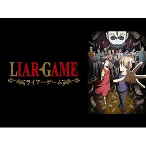 LIAR GAMEのサムネイル
