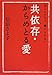 苦しいけれど、離れられない 共依存・からめとる愛 苦しいけれど、離れられない 共依存・からめとる愛