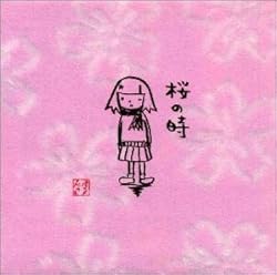 アイツを振り向かせる方法 / aiko