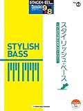 STAGEA・EL ポピュラー9~8級 Vol.43 スタイリッシュ・ベース ~ベースがうまくなるレパートリー~