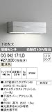 オーデリック エクステリアライト OG042171LD