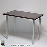 カウンターテーブル 幅140×奥行き85×高さ80cm ダークブラウン(シルバー脚)アジャスター付