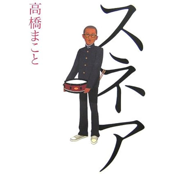 Amazon.co.jp: KYOSUKE HIMURO since 1988 : 田家 秀樹: 本