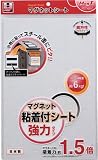 [N-4042506]マグエックス　マグネット粘着付シート　強力タイプ MSWFP2030