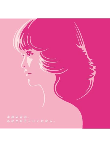 【Amazon.co.jp限定】永遠の青春、あなたがそこにいたから。〜45th Anniversary Tribute to SEIKO MATSUDA〜 (通常盤)(特典:スマホポーチ付)
