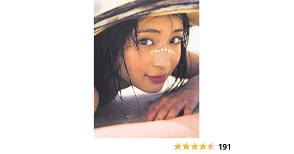 広瀬すずphoto Book 17才のすずぼん 広瀬 すず 本 通販 Amazon