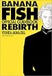 BANANA FISH REBIRTHオフィシャルガイドブック