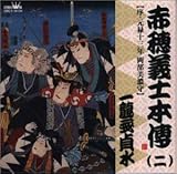 �ԕ�`�m�{�`(��)