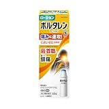 【第2類医薬品】ボルタレンACローション 50g