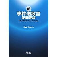 主観的幸福を測る ＯＥＣＤガイドライン  /明石書店/経済協力開発機構（単行本（ソフトカバー）） 主観的幸福を測る――OECDガイドライン | 経済協力開発機構(OECD), 桑原