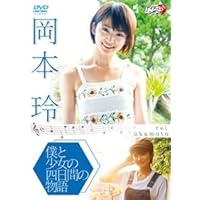 岡本玲 初版 サイン付き写真集 OKAMO 初写真集 集英社 入手困難 希少品 2025年最新】岡本玲 写真集 okamoの人気アイテム - メルカリ