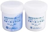 ART CLAY アグサジャパン ブルーミックスII 400g (型取り剤 200g+200g)