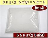 エア綺麗【稚内珪藻岩大地の息吹練り品】7 セット（8kg 3.6㎡分）
