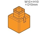アーテック ArTeCブロック ミニ四角単品 20個セット 77828 オレンジ