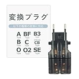 カシムラ 海外用 変換プラグ 世界対応 サスケ3 スモーク ケース付 電源プラグ A/B/C/O/SE/BF / B3 / O2 / CB(ブラジル) NTI-89