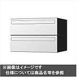 ナスタ　KS-MB4101S-2L　集合住宅用ポスト　前入後出タイプ　静音大型ダイヤル錠　戸数2　ステンレスタイプ　KS-MB4101S-2L　屋内用 ホワイト